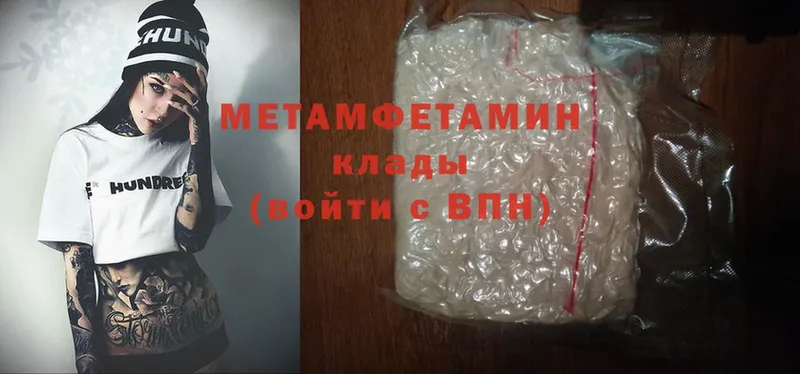 Метамфетамин Methamphetamine Боготол